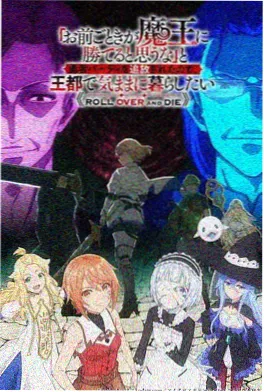 热血战斗动漫夜行少年海报
