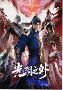 奇幻史诗动漫风之纹章海报