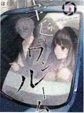 音乐竞演综艺舞台之外海报